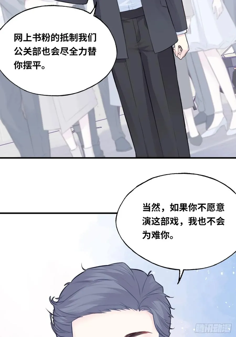 剧组风波：6、因果线 第12页