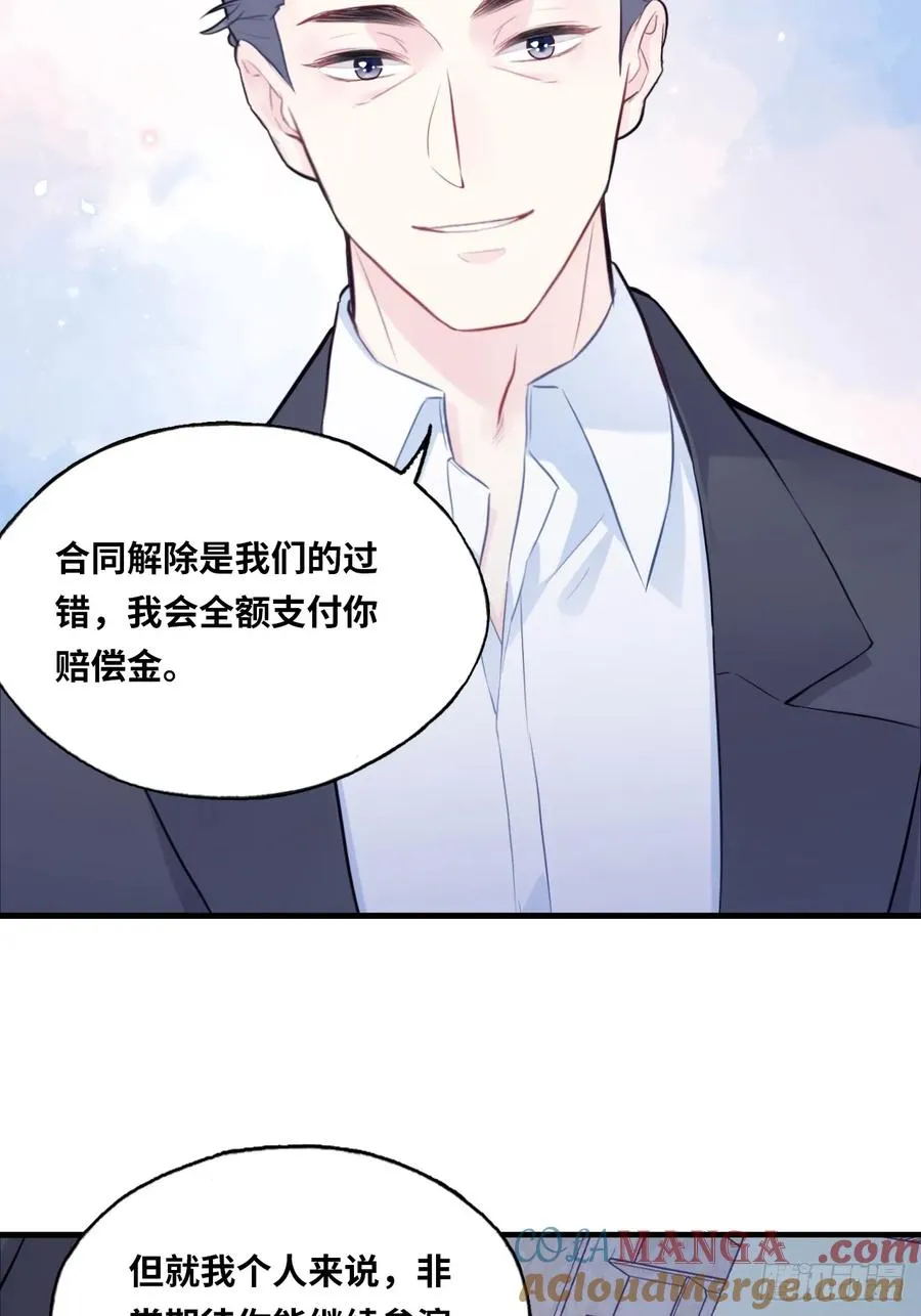 剧组风波：6、因果线 第13页