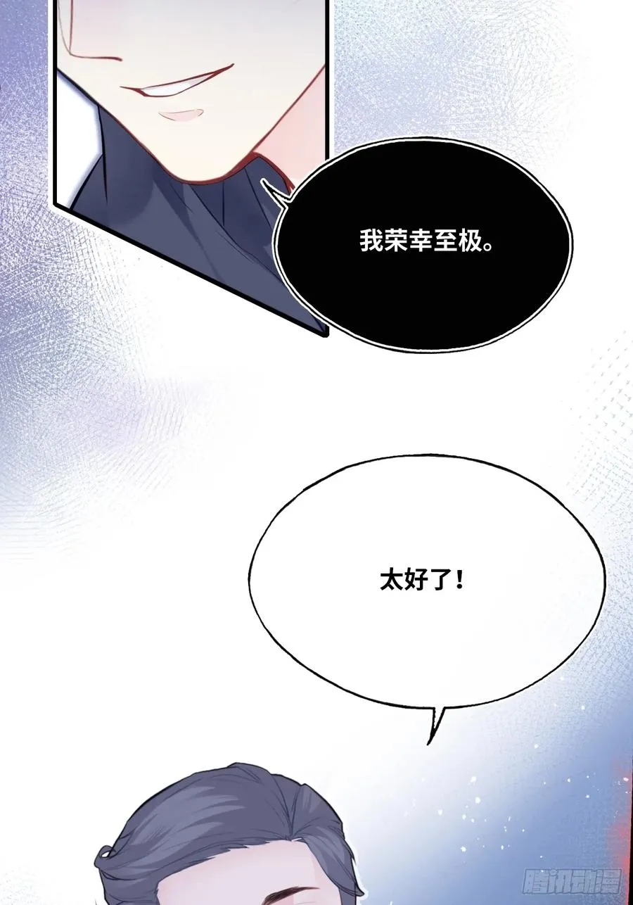 剧组风波：6、因果线 第21页