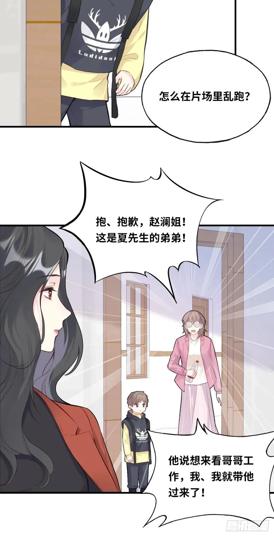 剧组风波：6、因果线 第26页