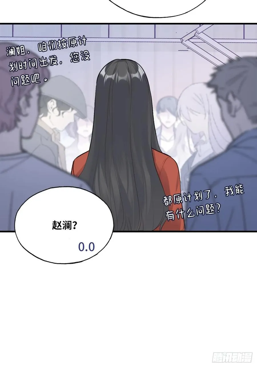 剧组风波：6、因果线 第32页