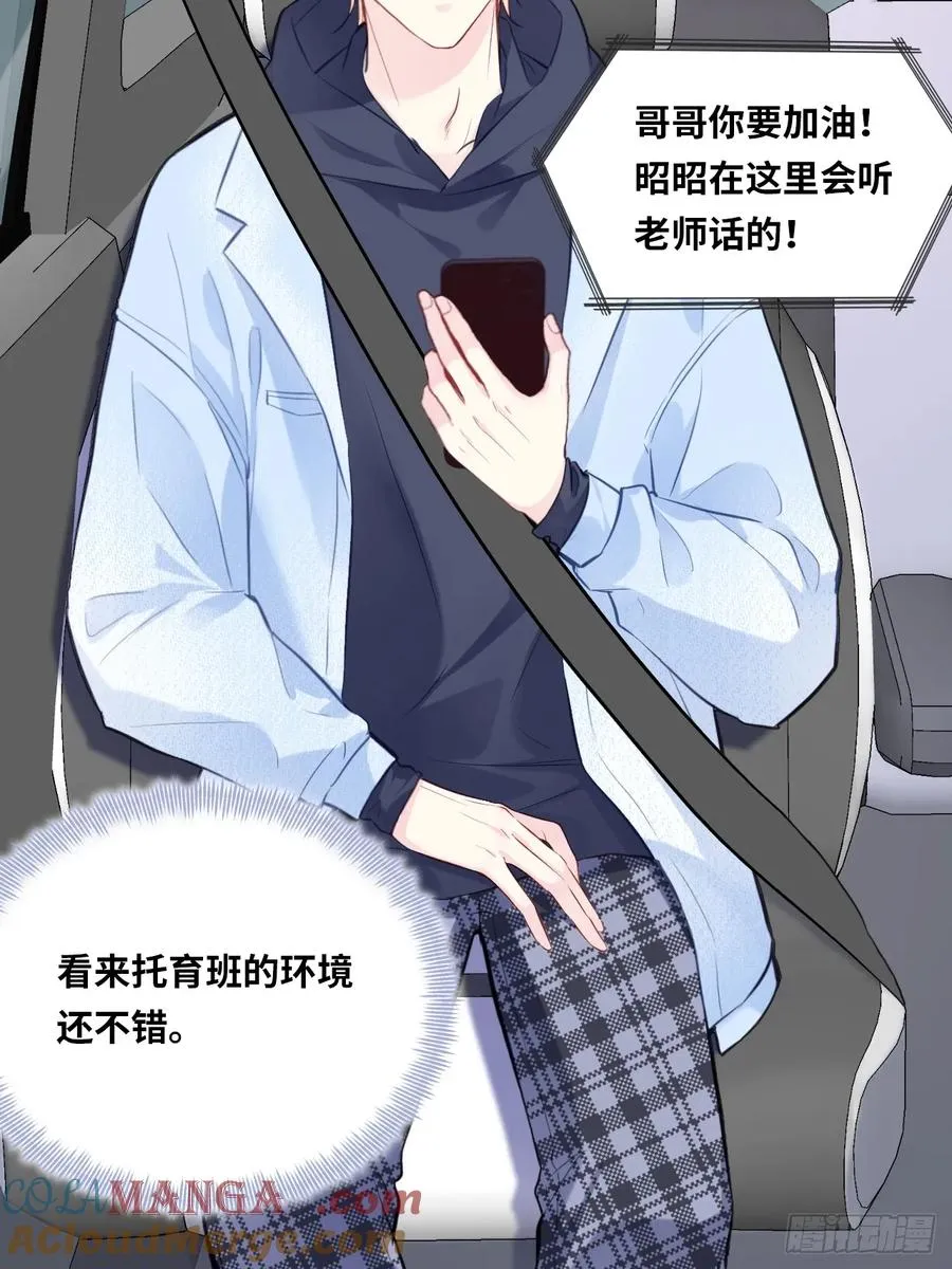 剧组风波：6、因果线 第43页