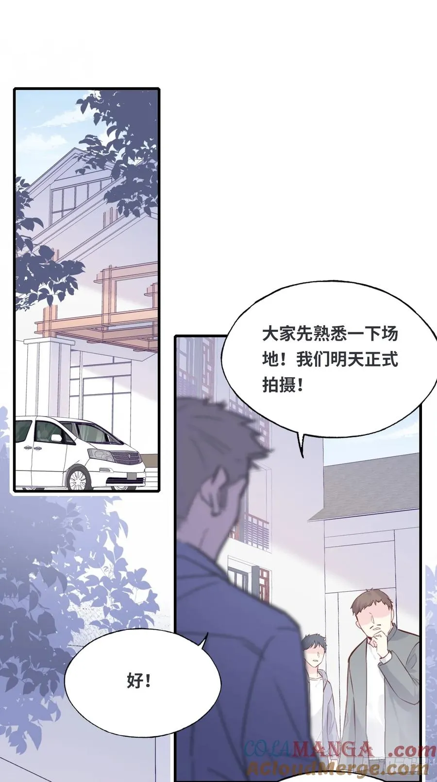 剧组风波：7、种子 第4页
