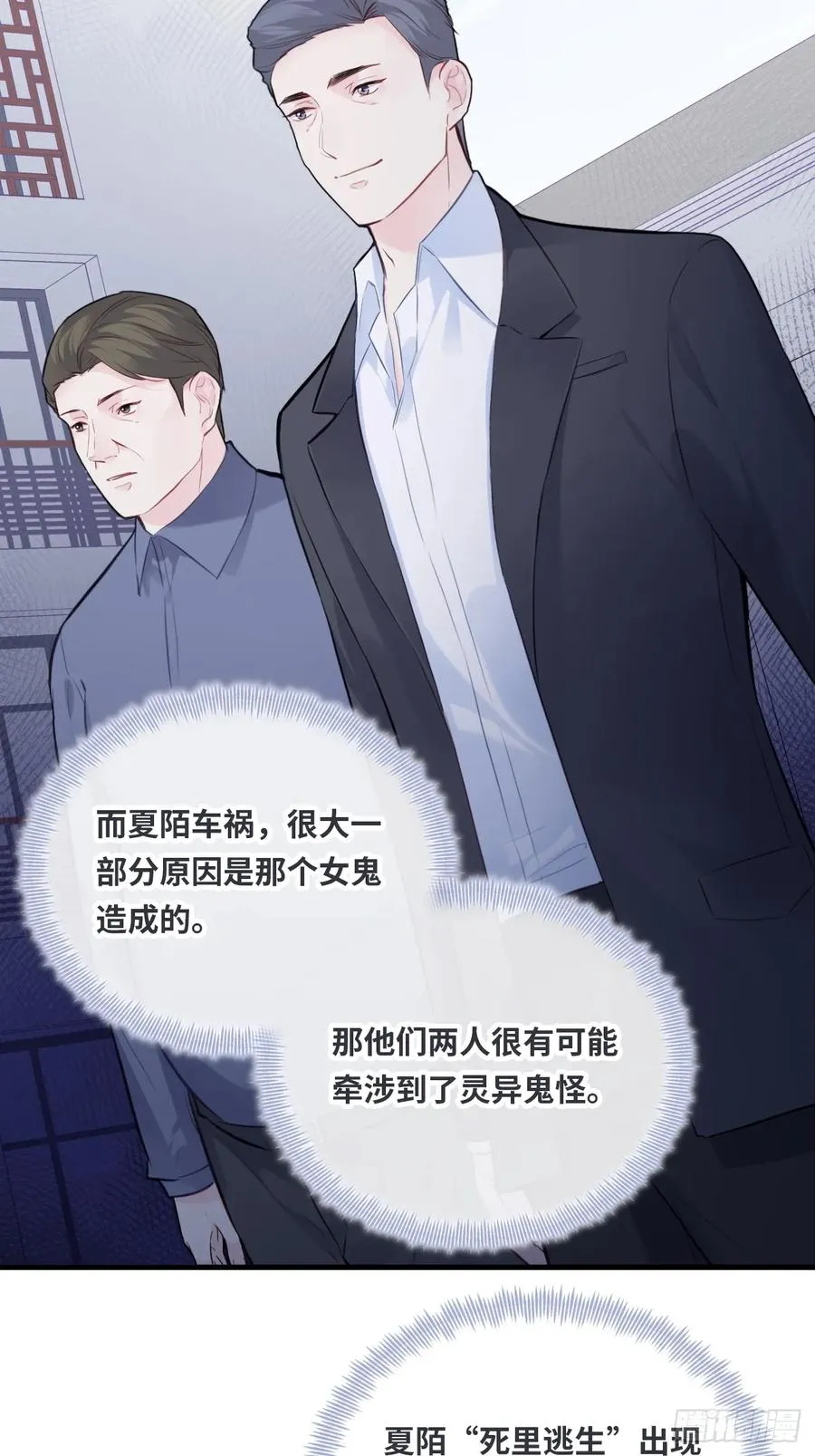 剧组风波：7、种子 第9页