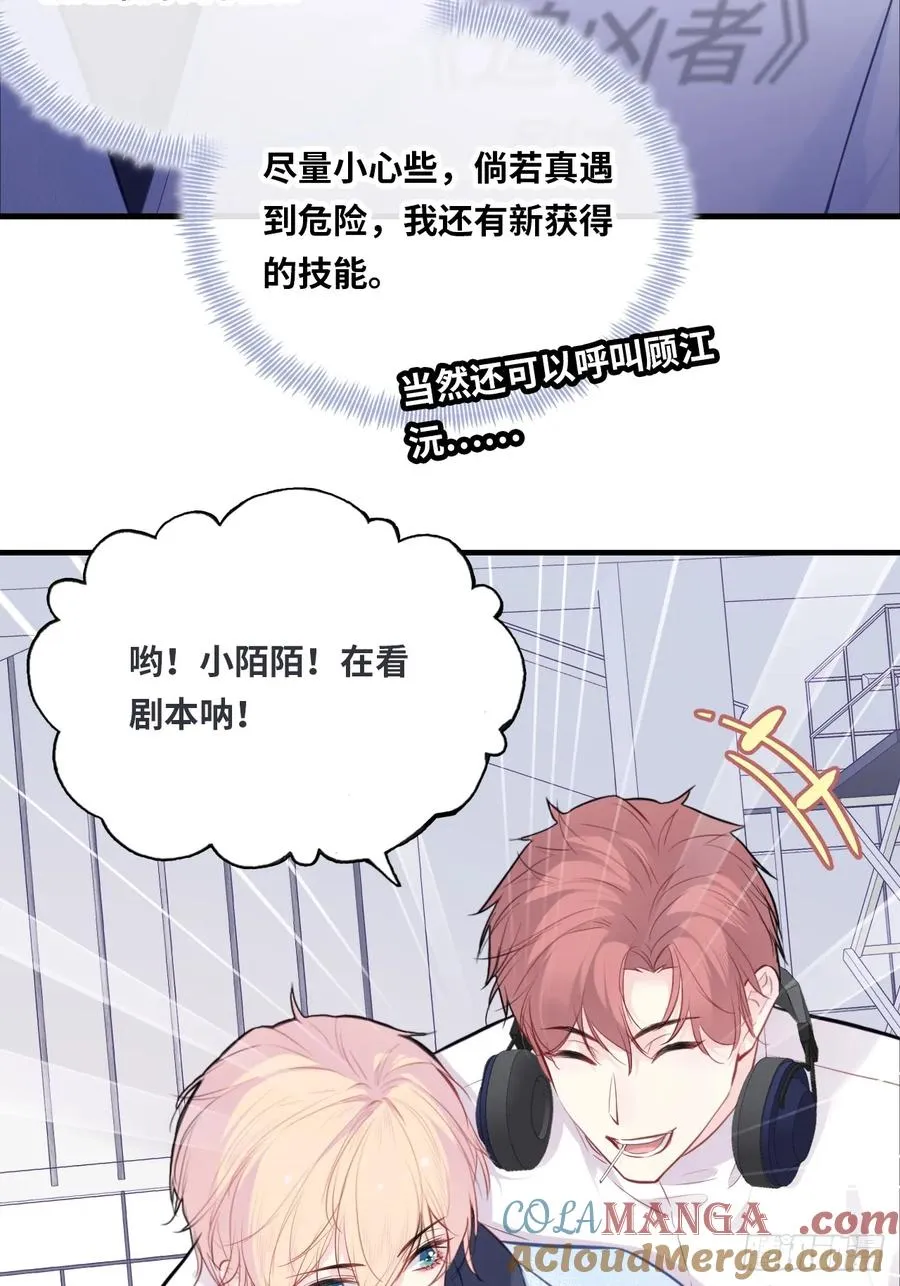 剧组风波：7、种子 第13页