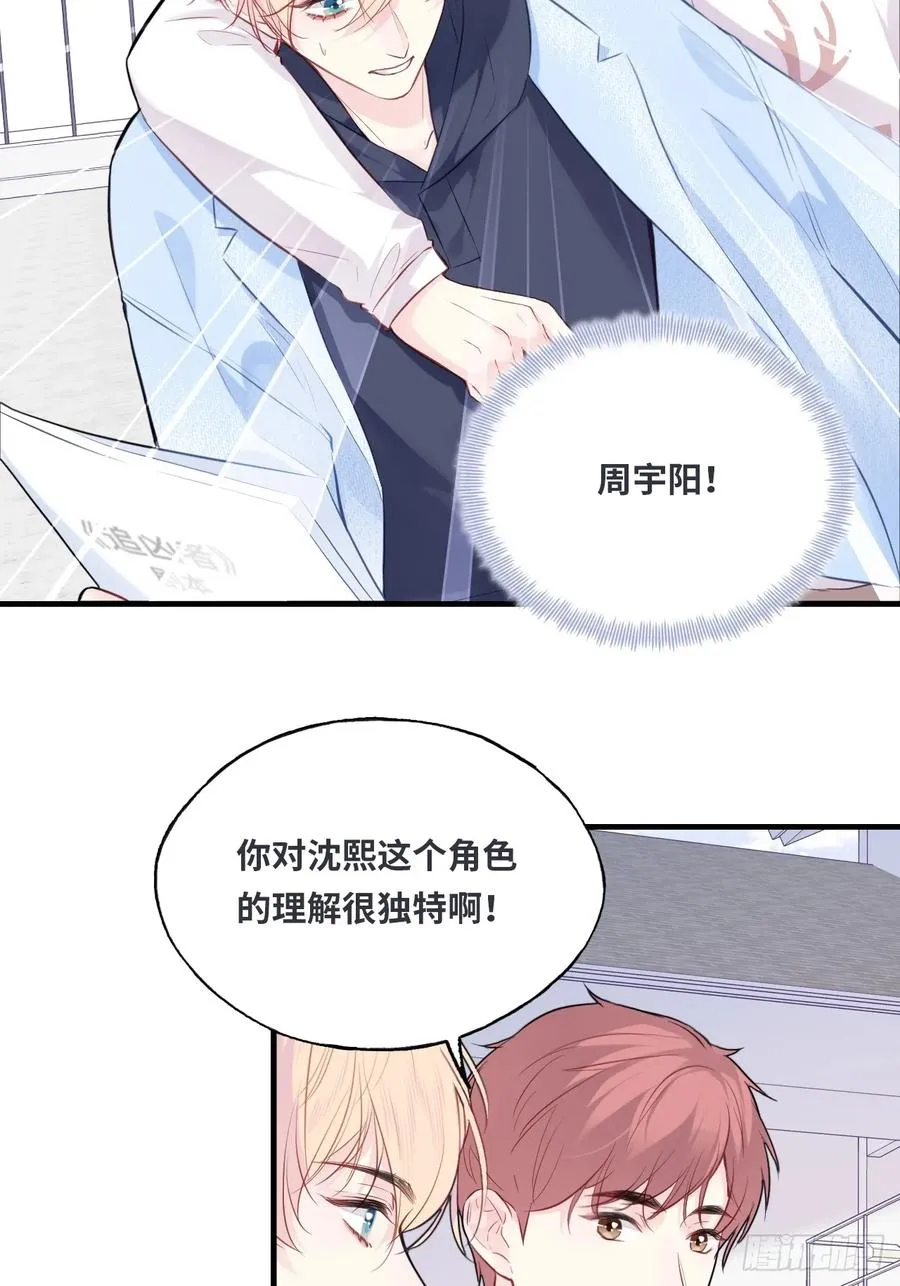 剧组风波：7、种子 第14页