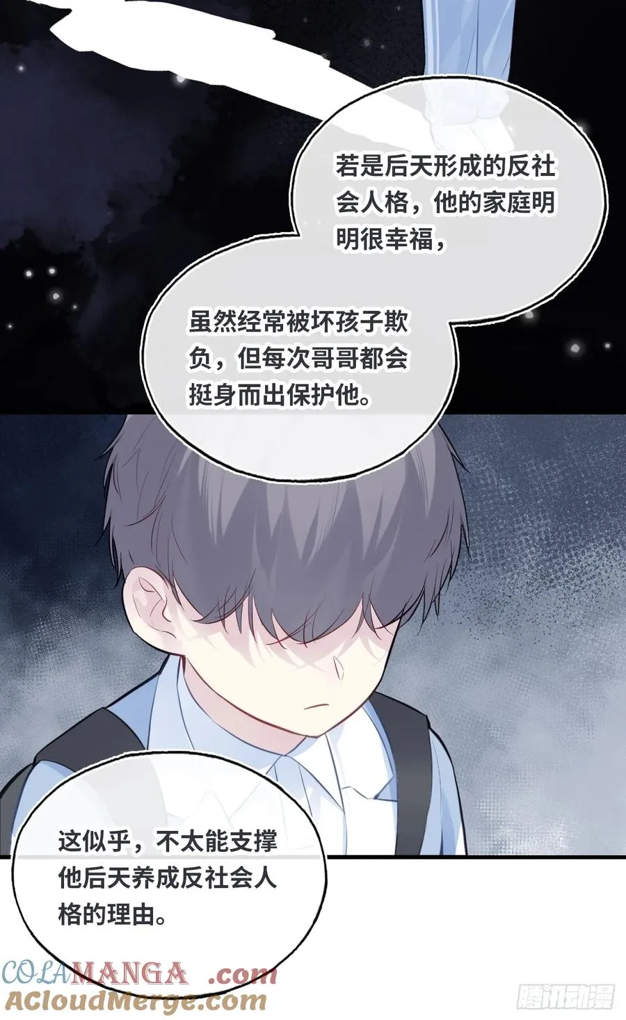 剧组风波：7、种子 第19页