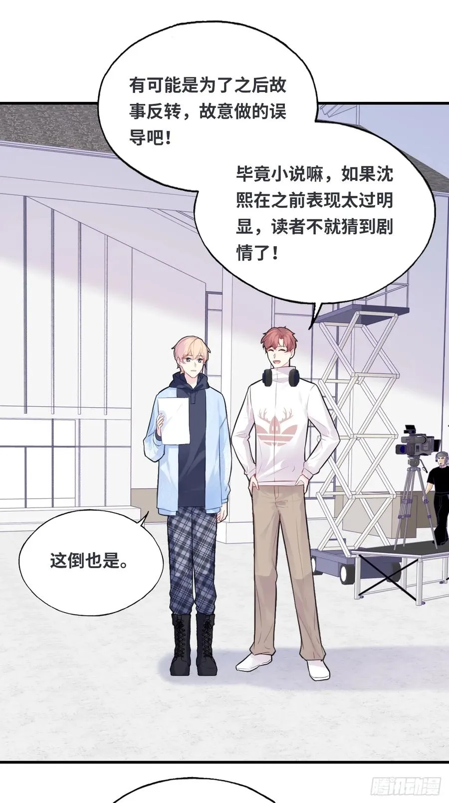 剧组风波：7、种子 第20页