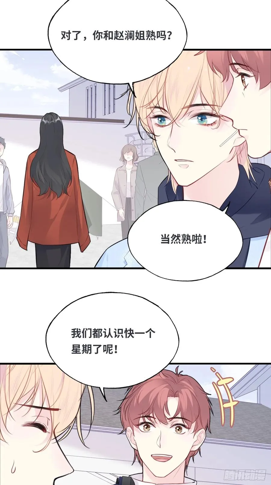 剧组风波：7、种子 第21页