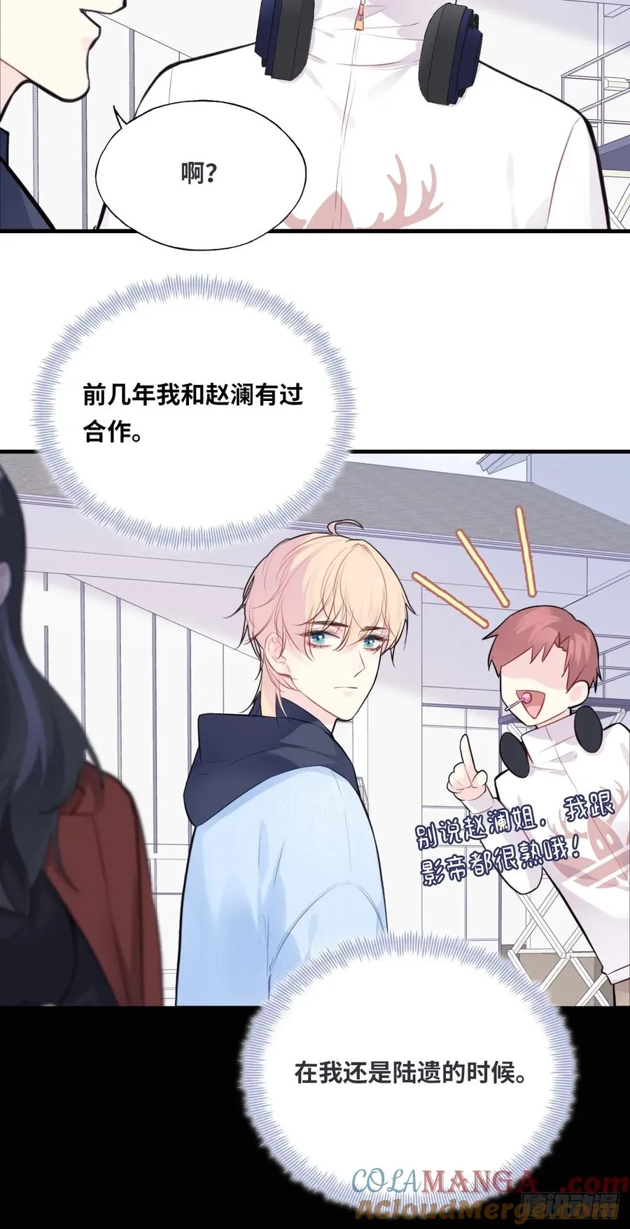 剧组风波：7、种子 第22页