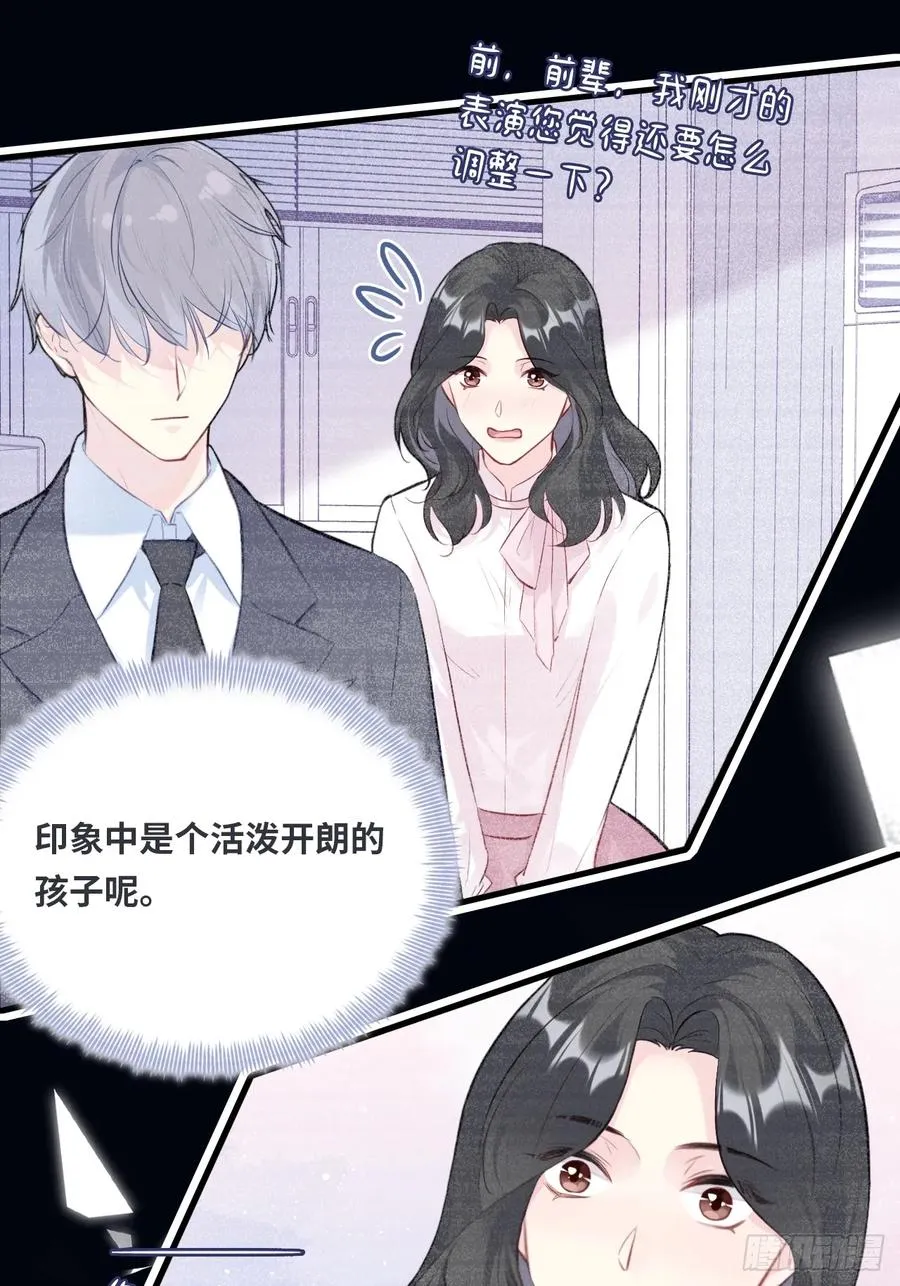 剧组风波：7、种子 第23页