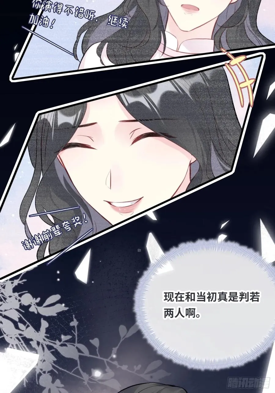 剧组风波：7、种子 第24页