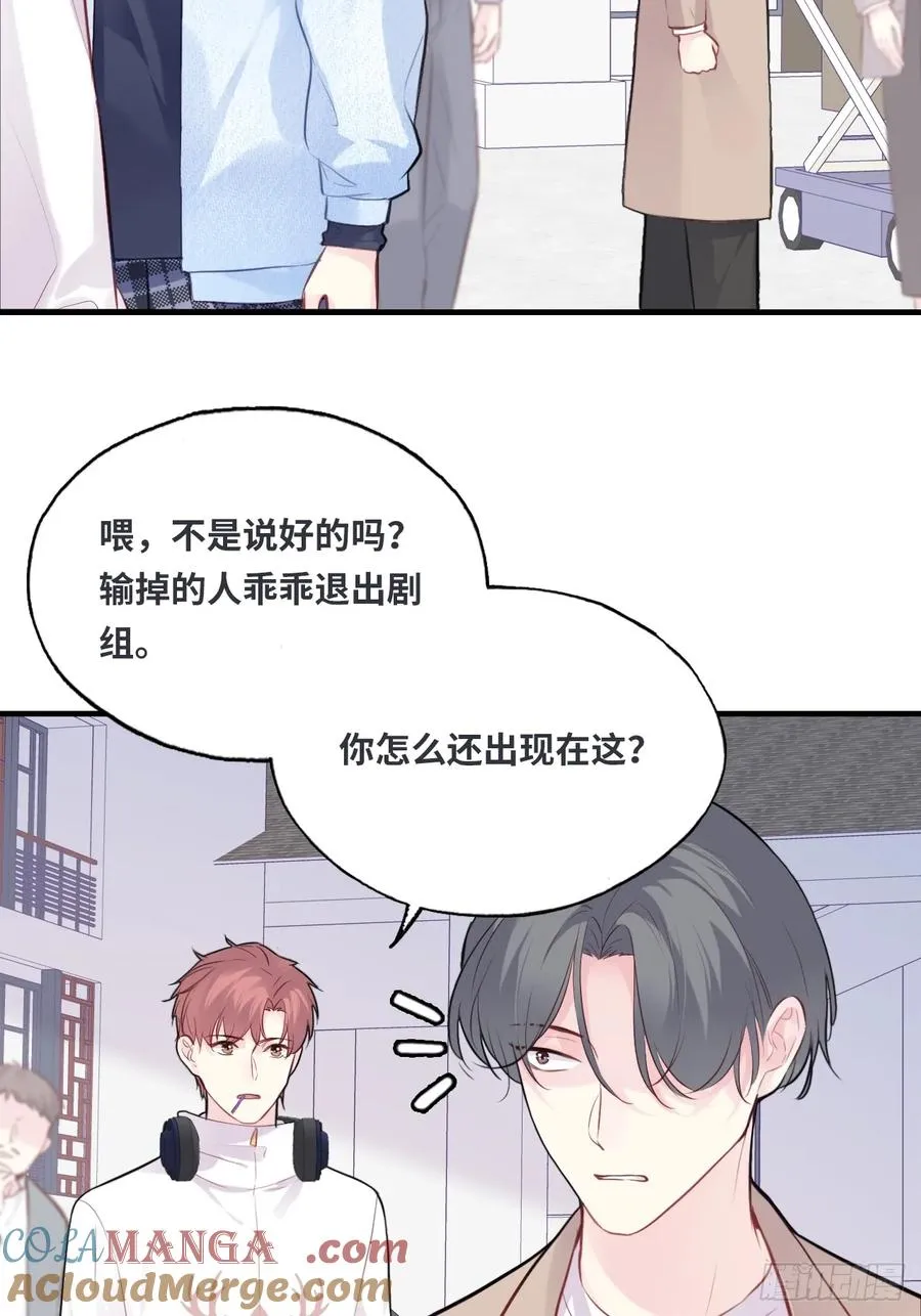 剧组风波：7、种子 第28页