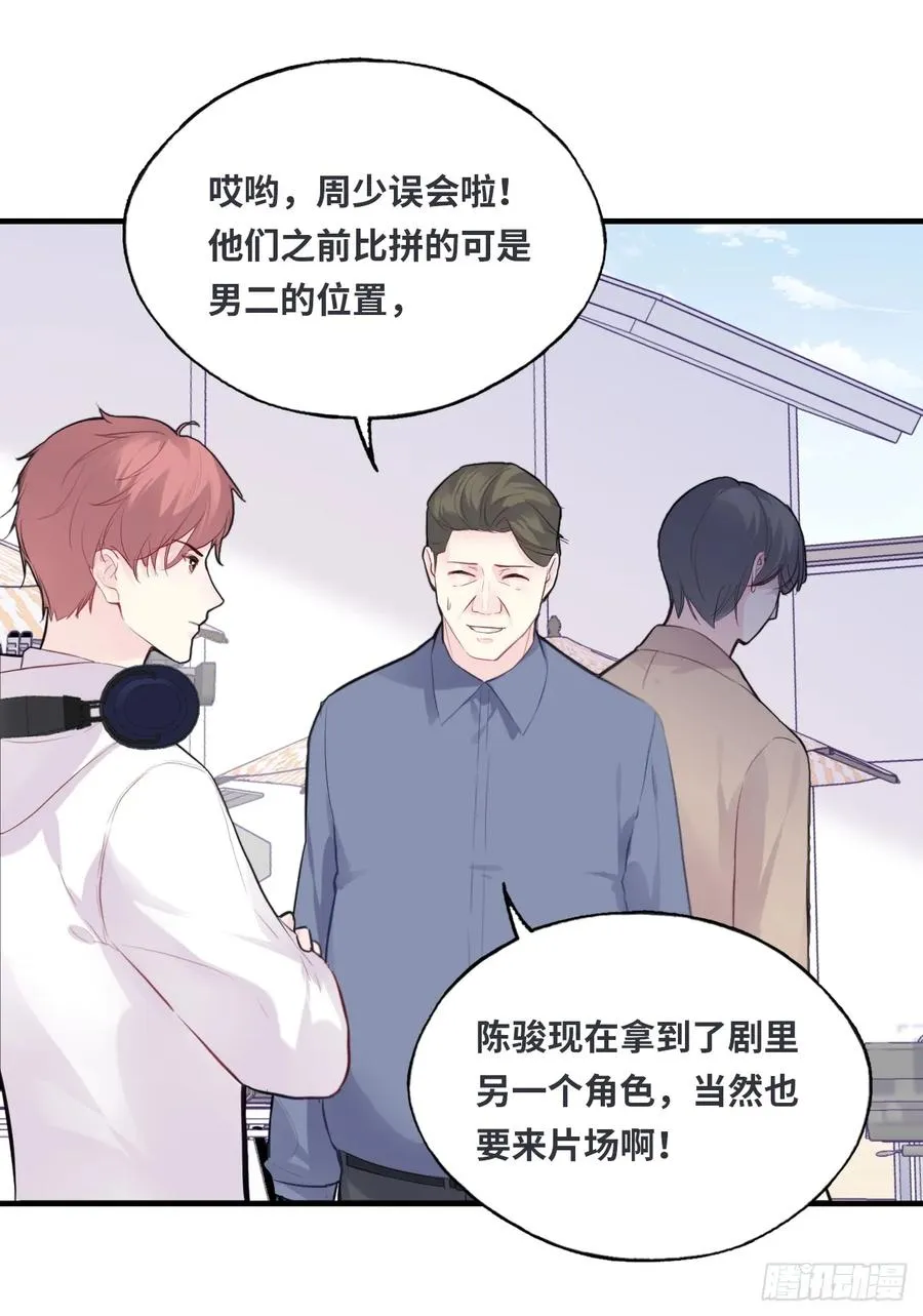 剧组风波：7、种子 第30页