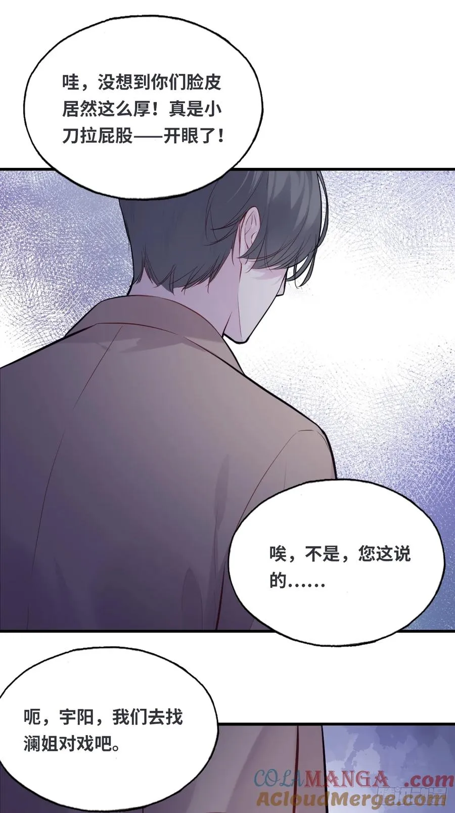 剧组风波：7、种子 第31页