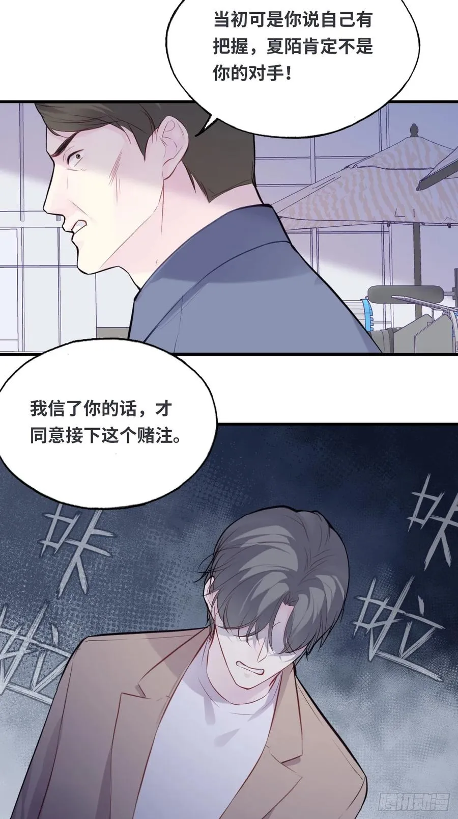 剧组风波：7、种子 第33页