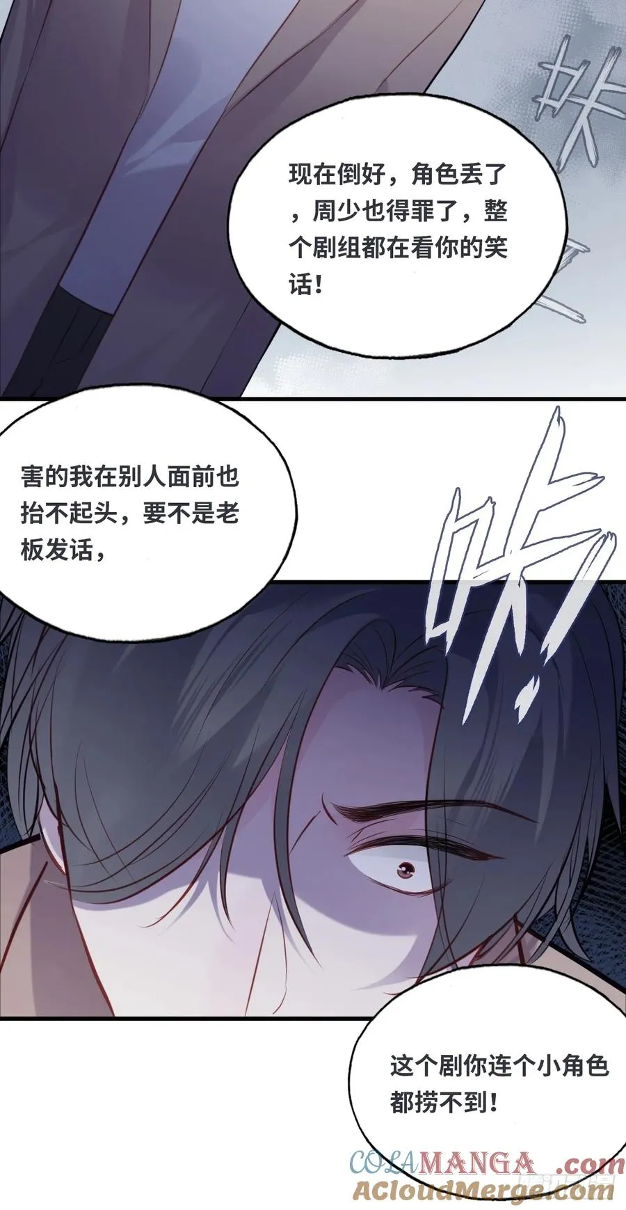 剧组风波：7、种子 第34页