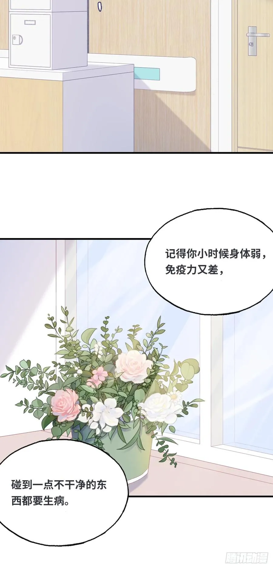 剧组风波：7、种子 第41页