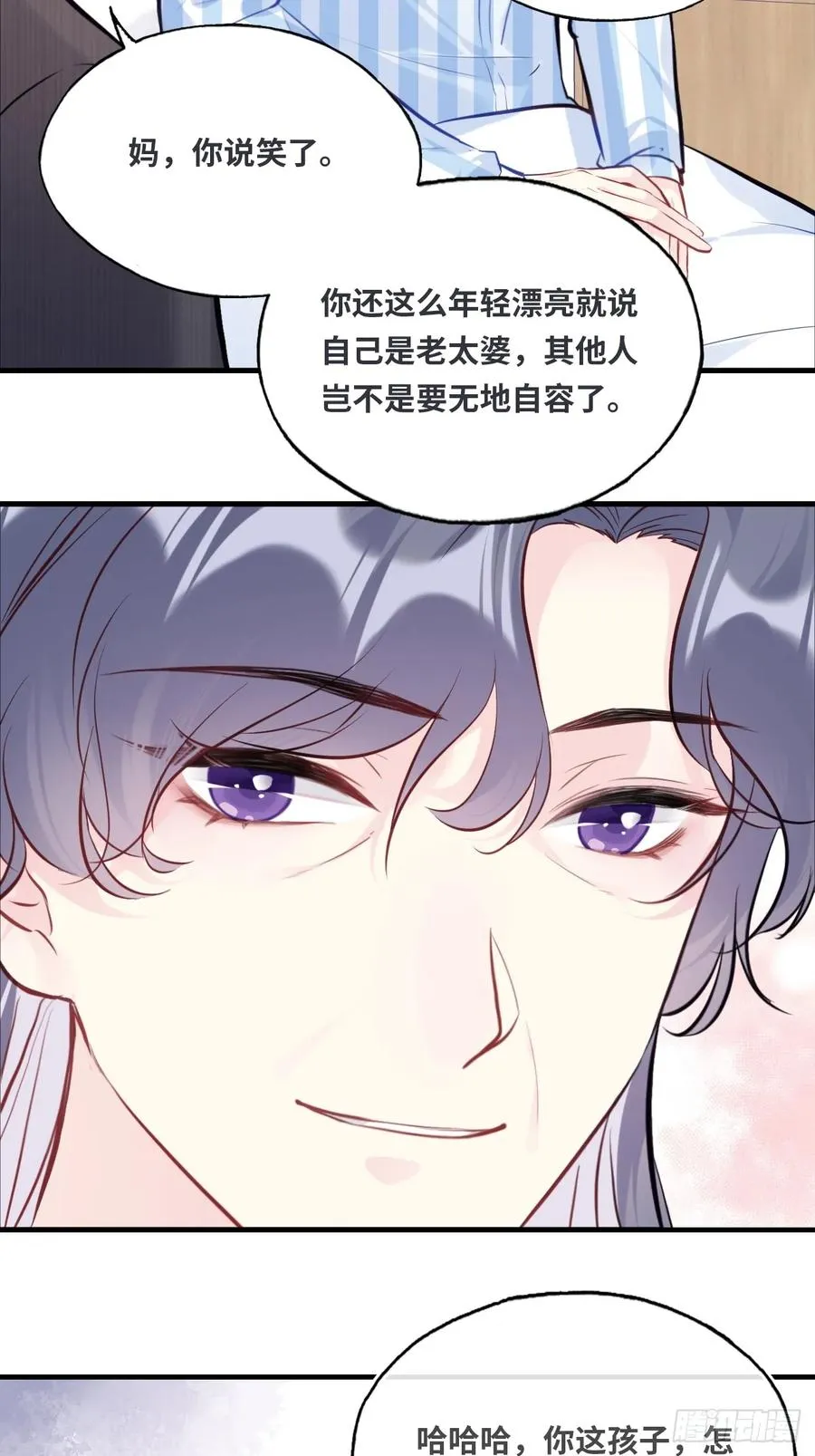 剧组风波：7、种子 第44页