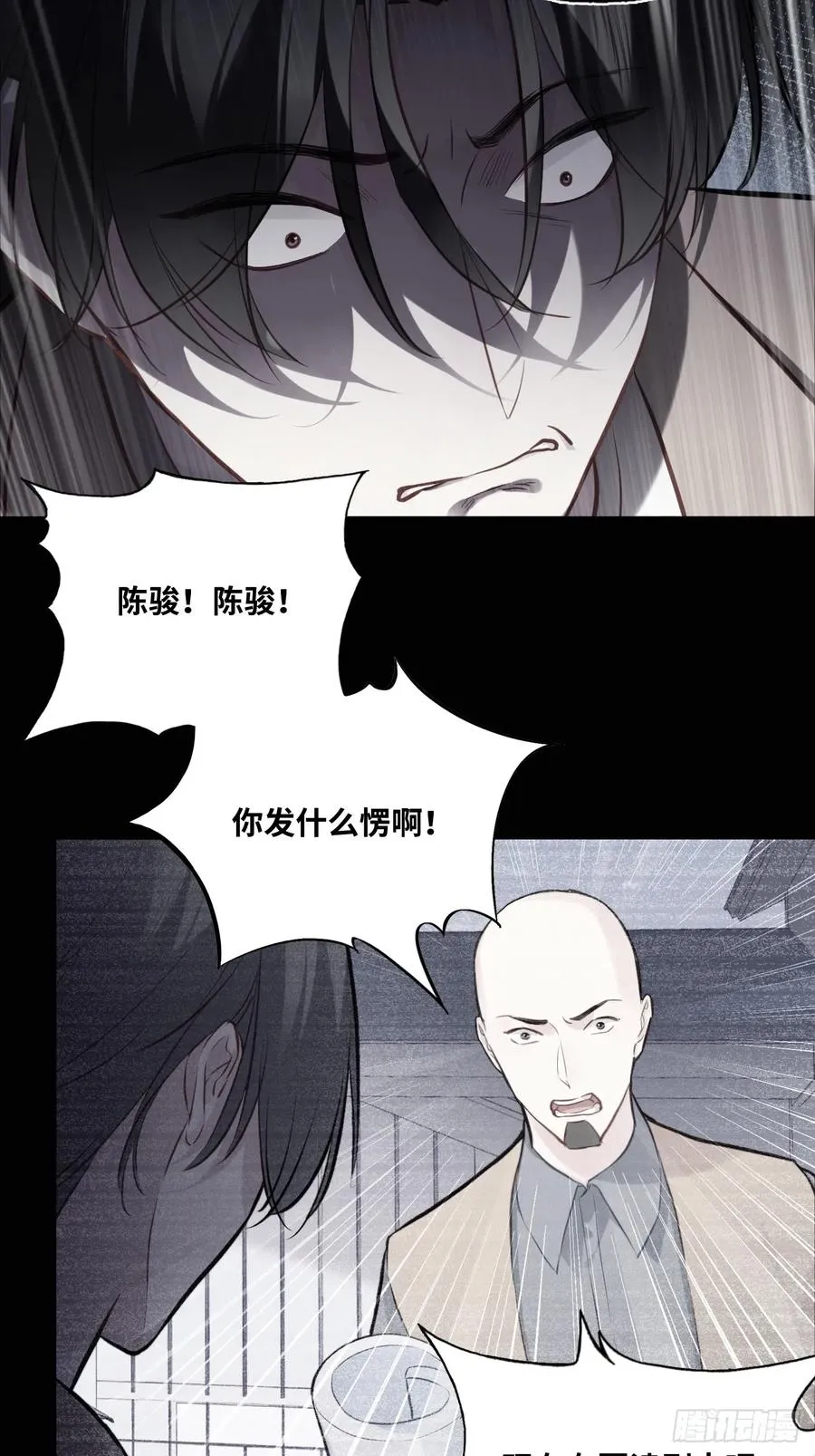 剧组风波：8、去死吧！ 第9页