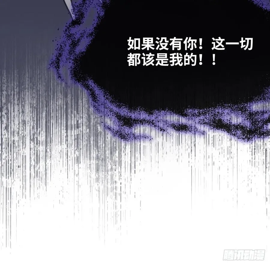 剧组风波：8、去死吧！ 第15页
