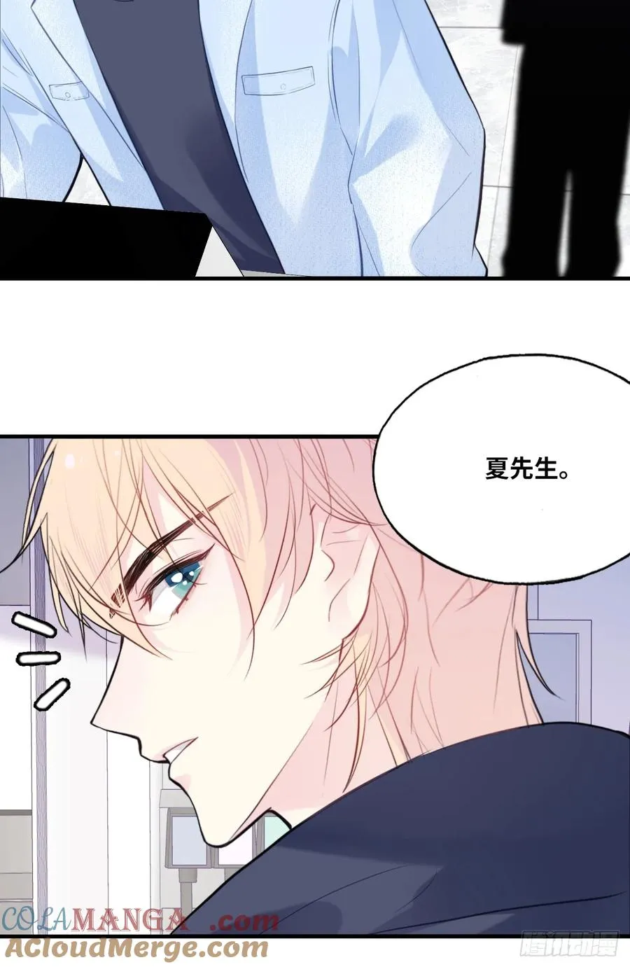 剧组风波：8、去死吧！ 第22页