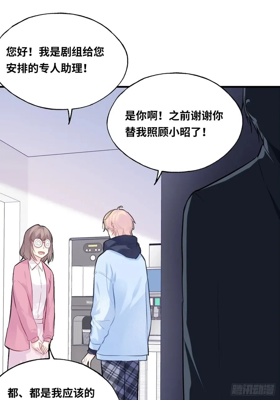 剧组风波：8、去死吧！ 第23页