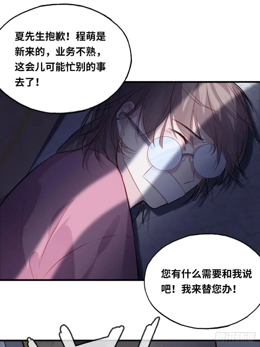 剧组风波：8、去死吧！ 第27页