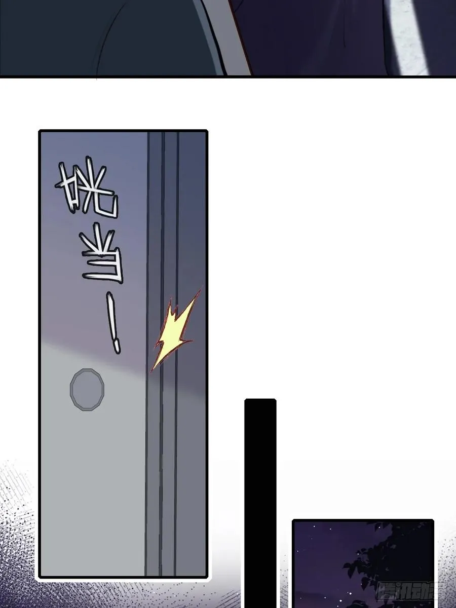 剧组风波：8、去死吧！ 第29页