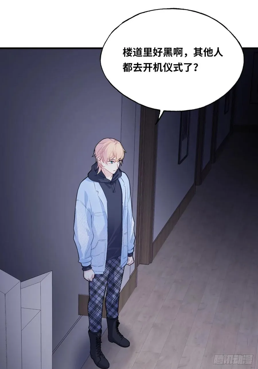 剧组风波：8、去死吧！ 第32页