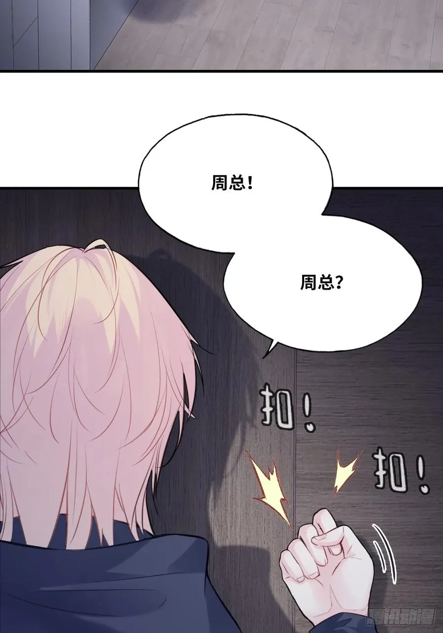 剧组风波：8、去死吧！ 第33页