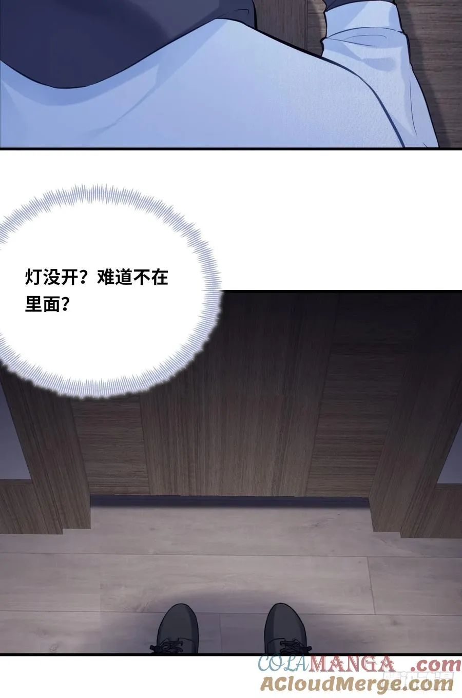 剧组风波：8、去死吧！ 第34页