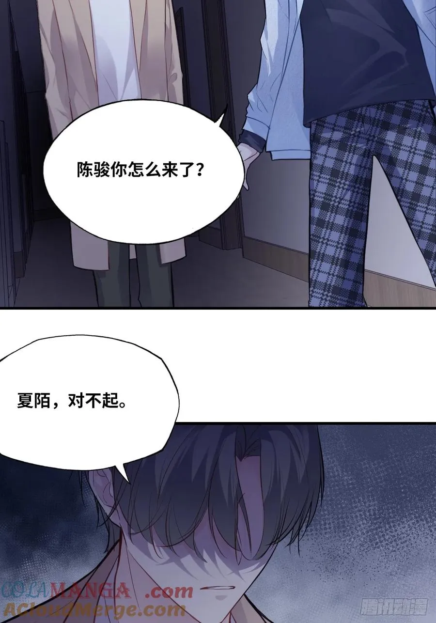 剧组风波：8、去死吧！ 第37页