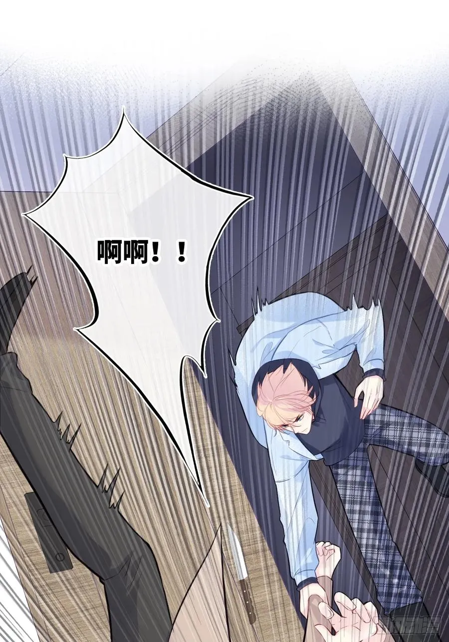 剧组风波：终章 第8页