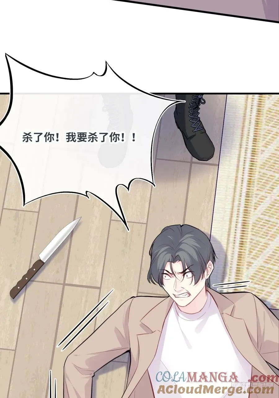 剧组风波：终章 第10页