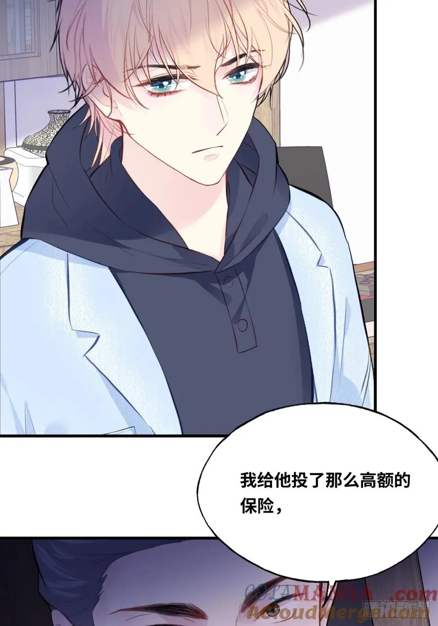 剧组风波：终章 第22页