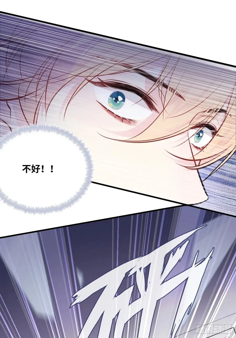 剧组风波：终章 第24页