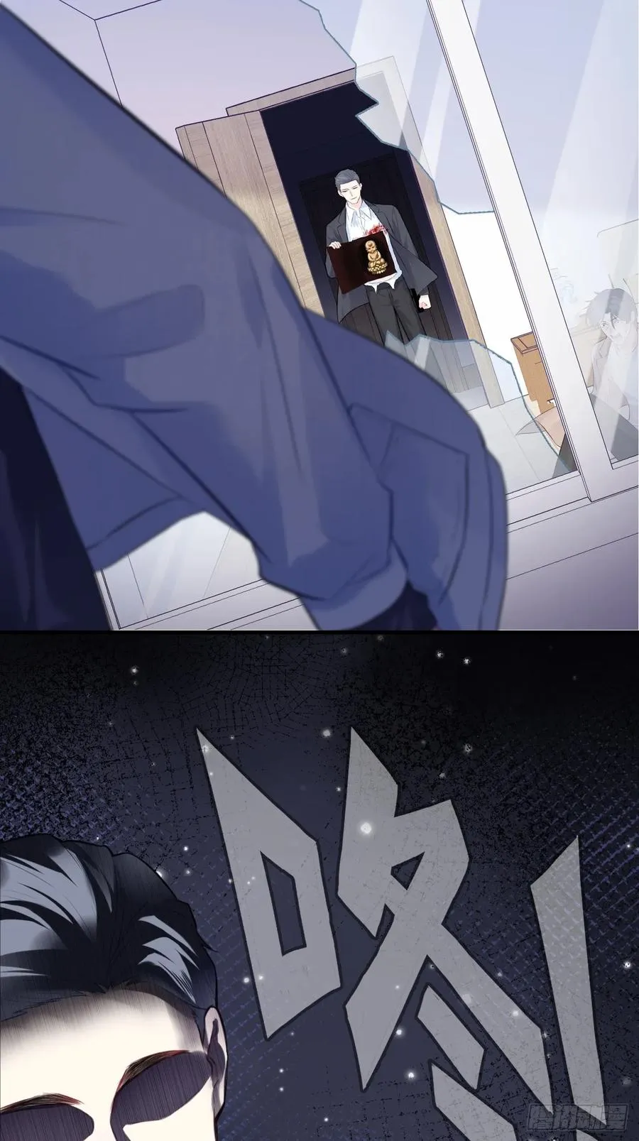 剧组风波：终章 第30页