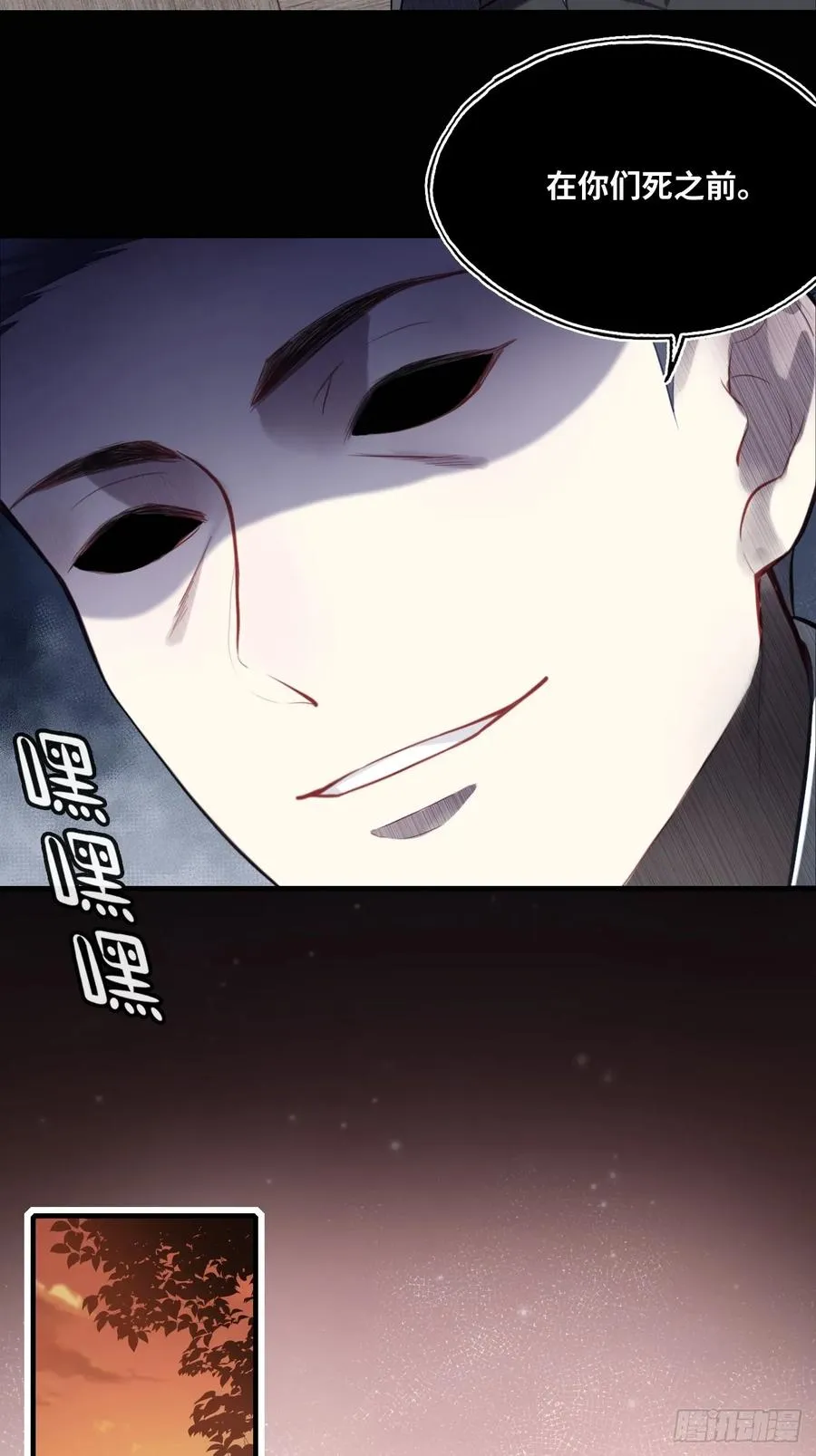 剧组风波：终章 第38页