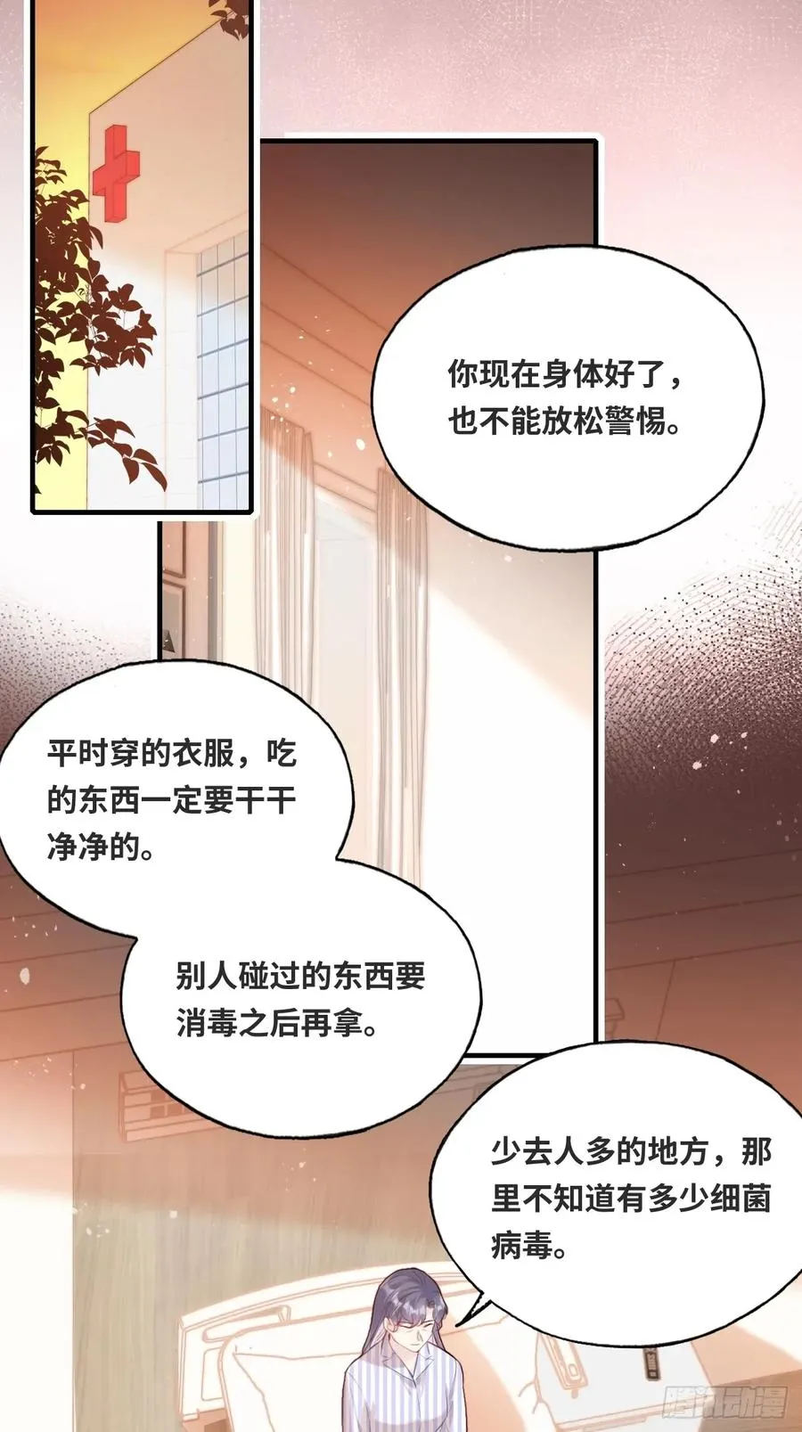 剧组风波：9、异变突生 第39页