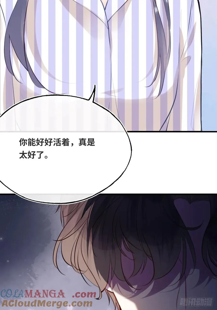 剧组风波：9、异变突生 第43页