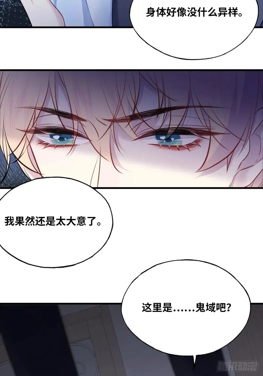 囚笼：1、你回来了 第10页