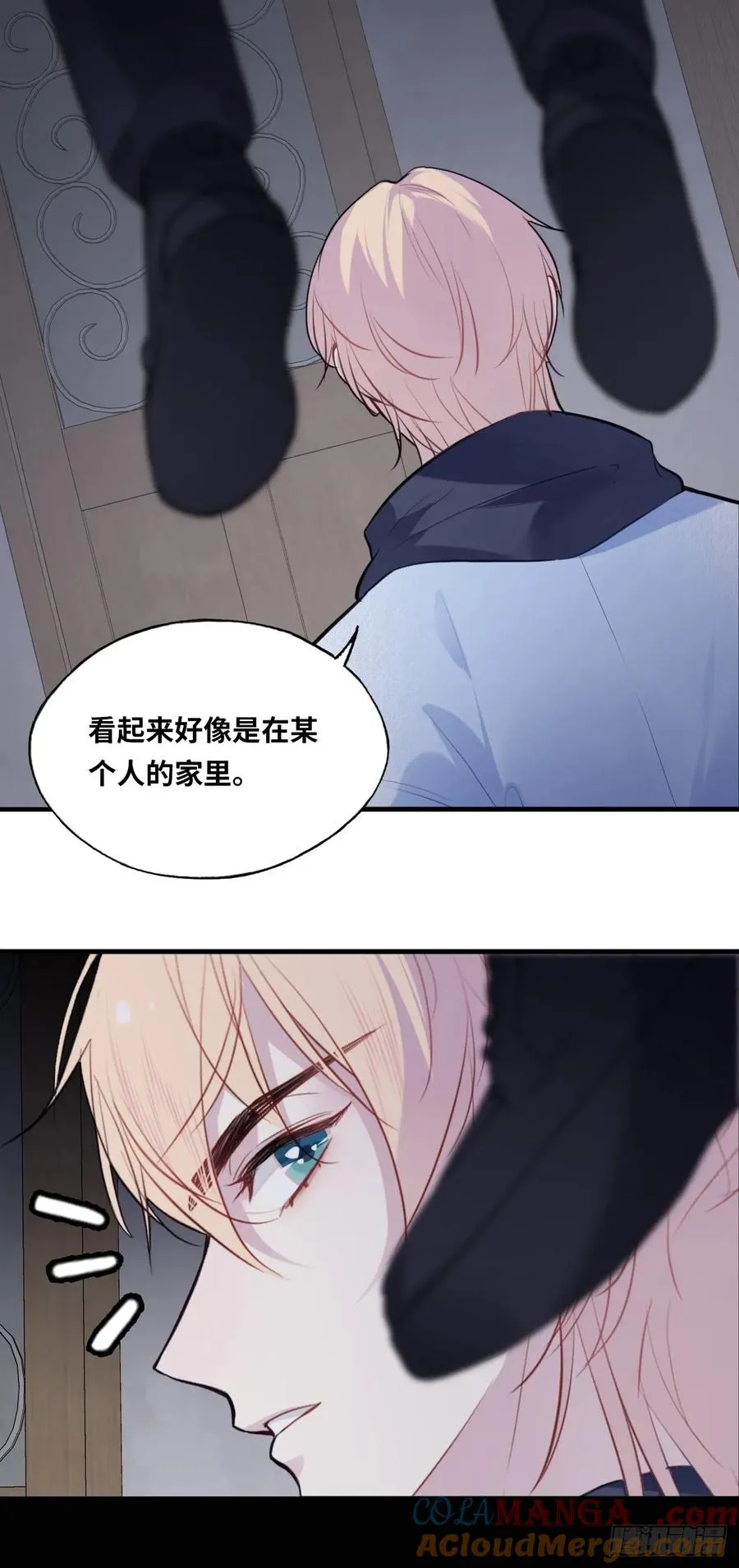 囚笼：1、你回来了 第11页