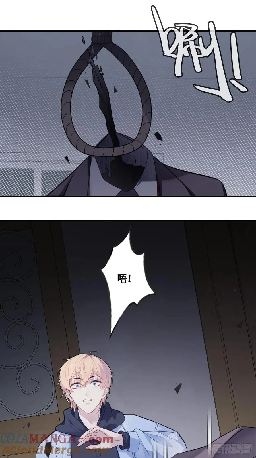 囚笼：1、你回来了 第21页