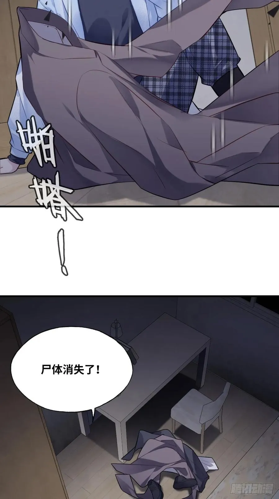 囚笼：1、你回来了 第22页