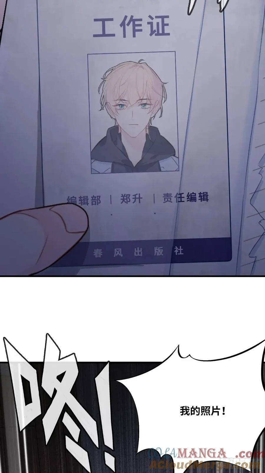 囚笼：1、你回来了 第31页