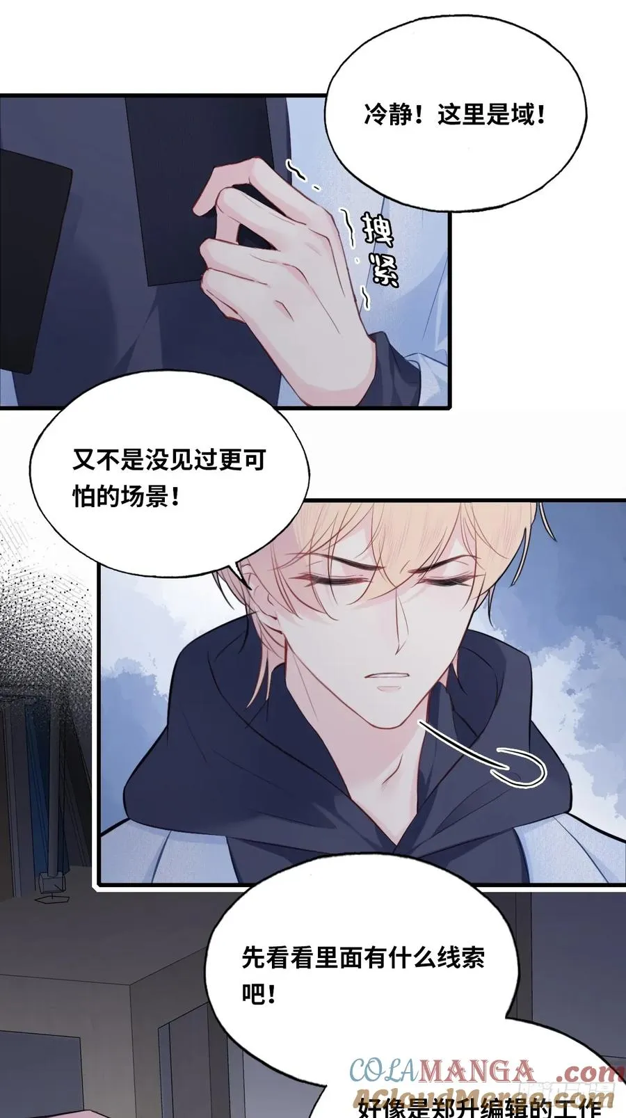 囚笼：1、你回来了 第33页