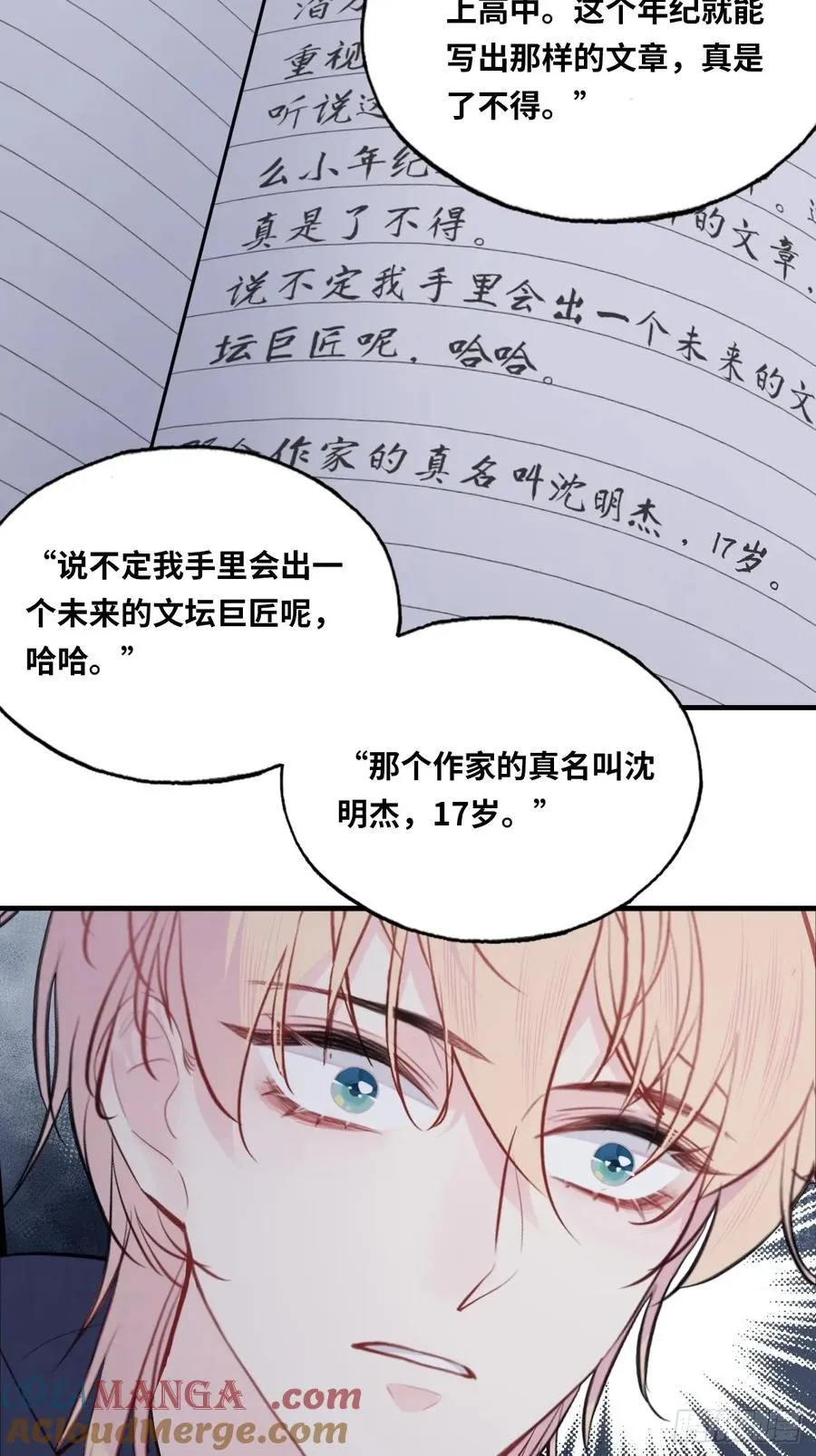囚笼：1、你回来了 第35页