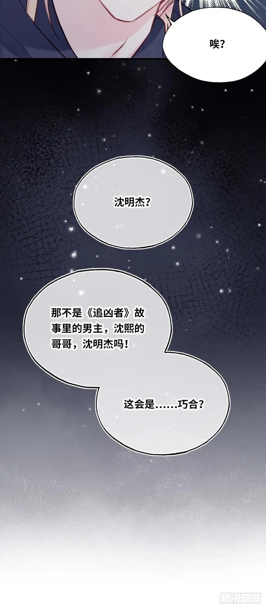囚笼：1、你回来了 第36页