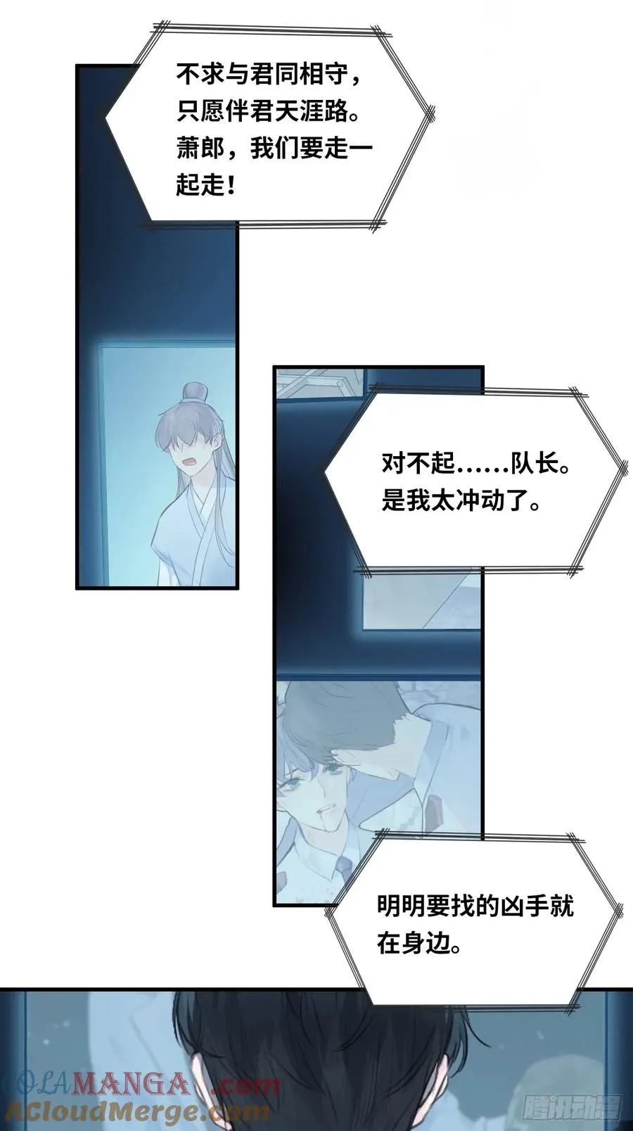 囚笼：1、你回来了 第37页
